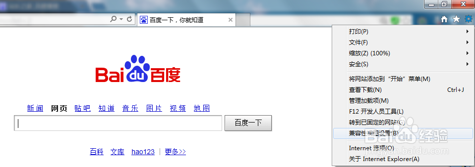 站长之家控件怎么安装