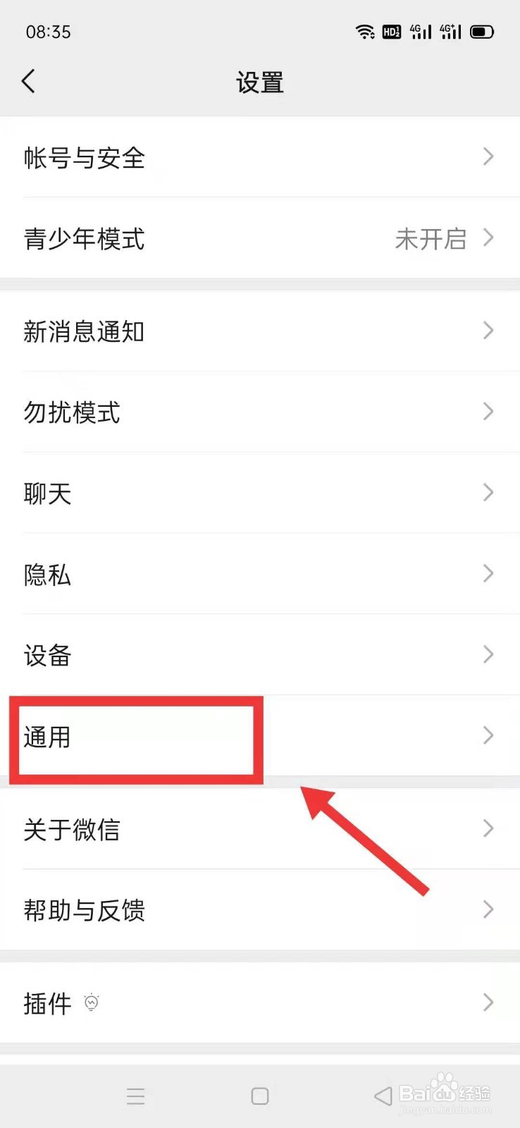 如何清理微信内存空间?