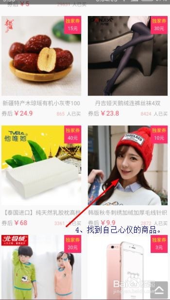 淘宝天猫购物省钱秘笈