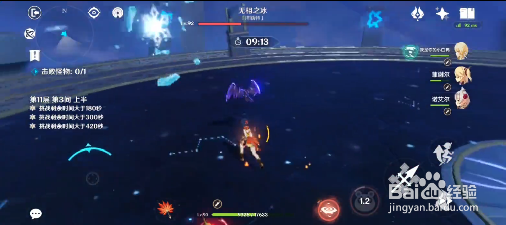 原神2.0深渊11平民角色满星通关攻略