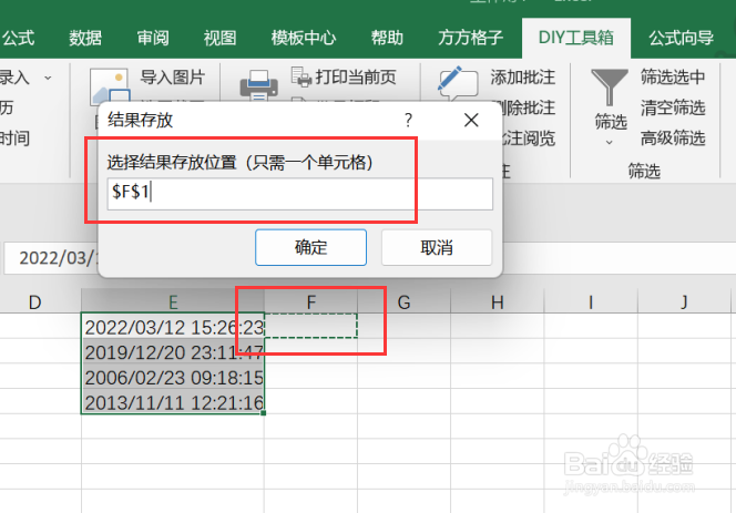 excel利工具箱实现拆分日期时间提取时间