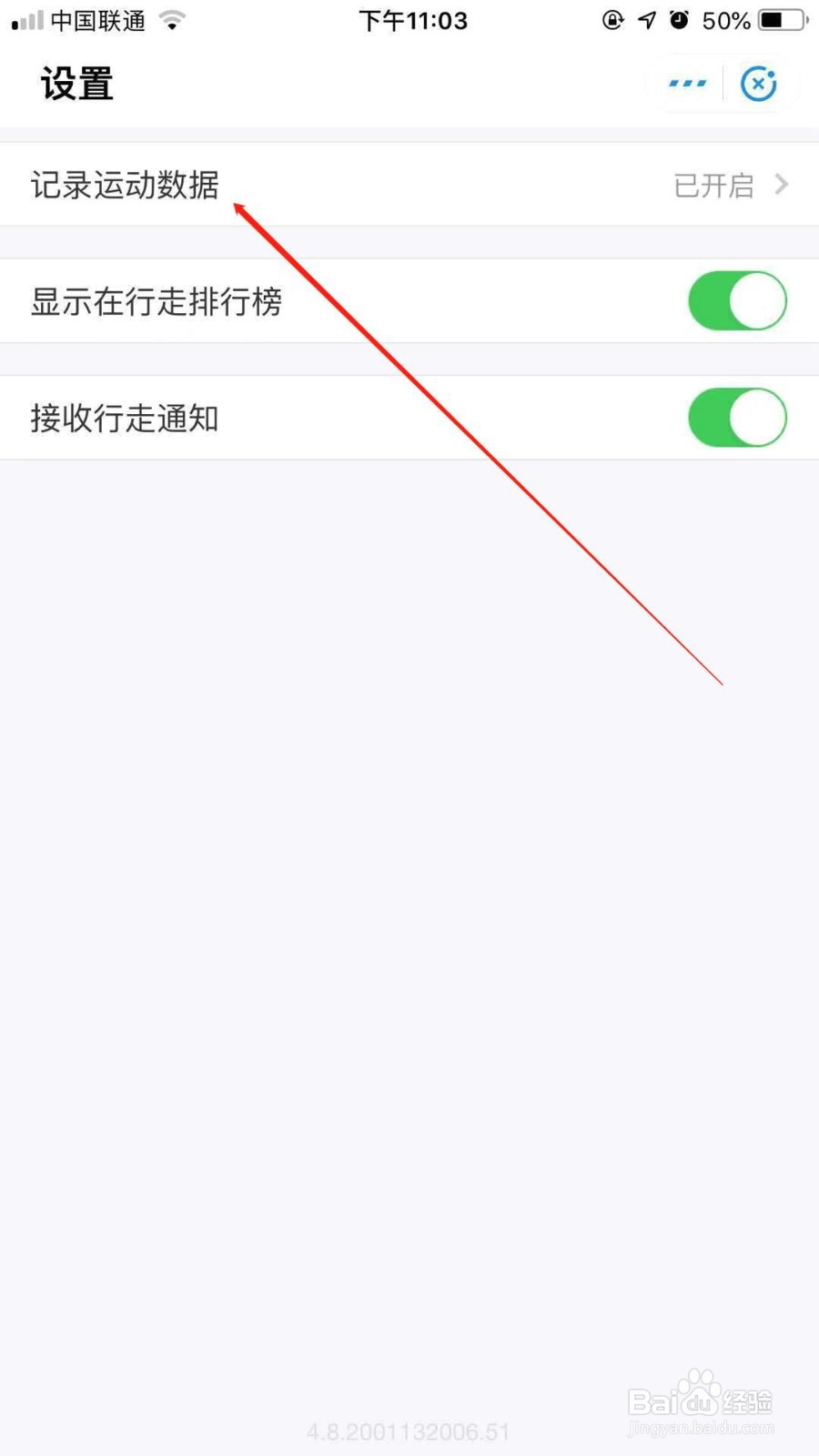 支付宝运动怎么关闭运动排行榜