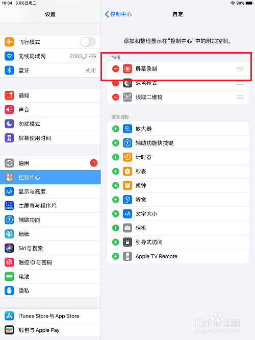 ipad录屏在哪打开？