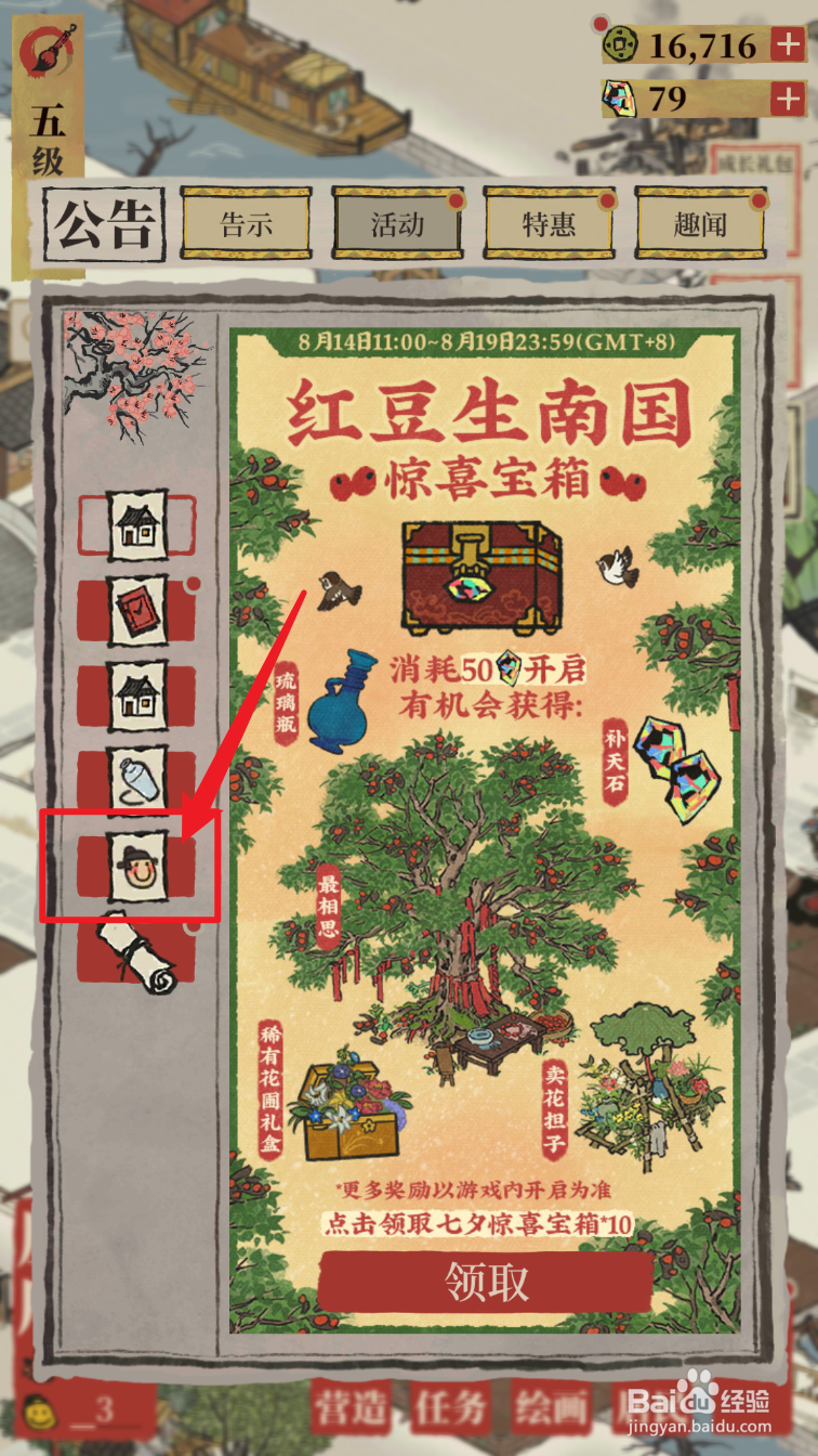 江南百景图黄泥怎么得