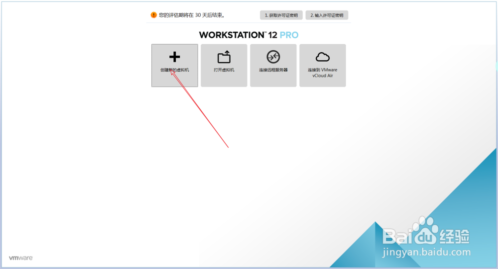 VMware虚拟机如何安装Linux mini kde 版本