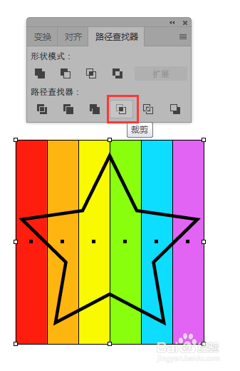 illustrator中的裁剪工具