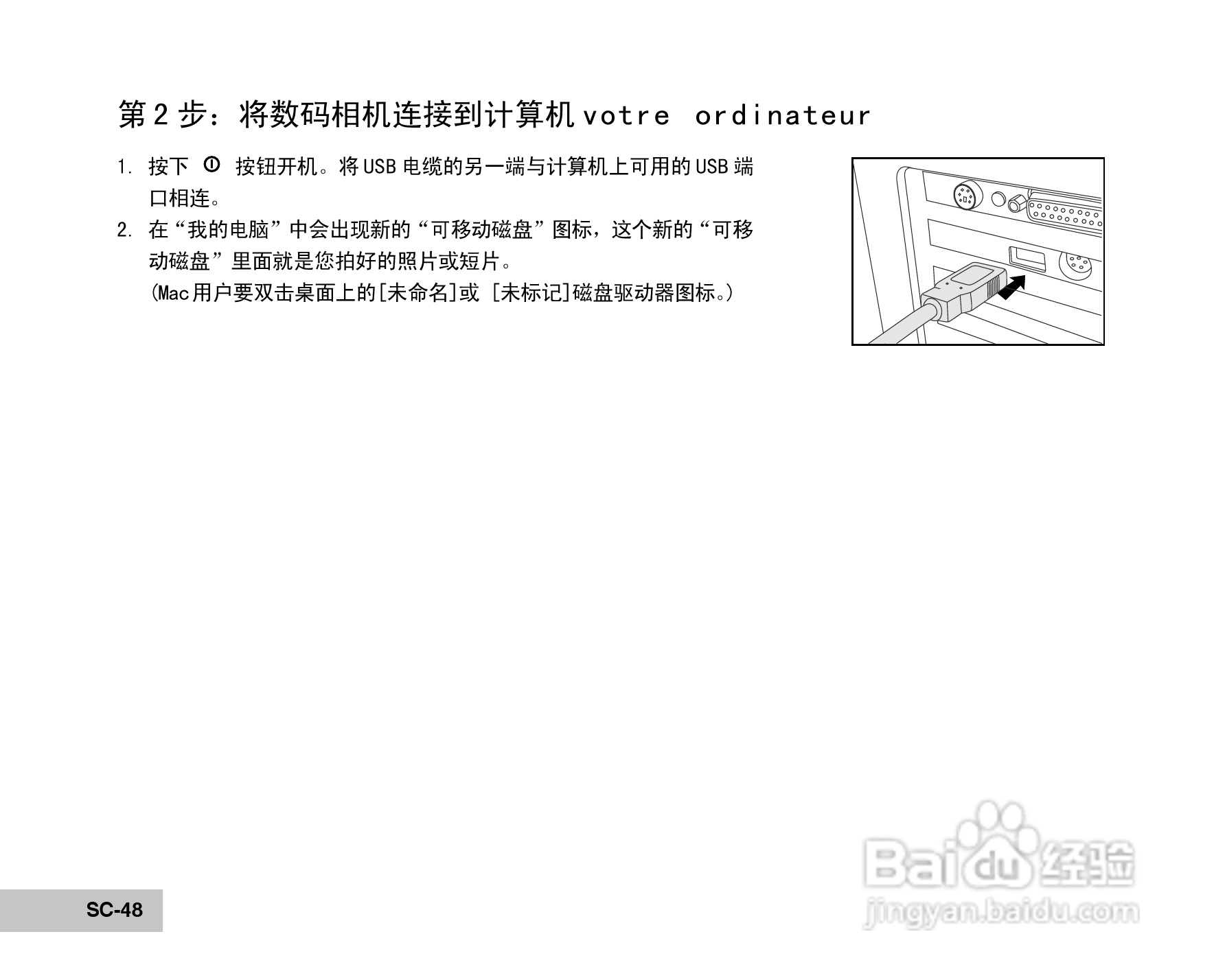 威达ViviCam 5385数码相机使用说明书:[5]