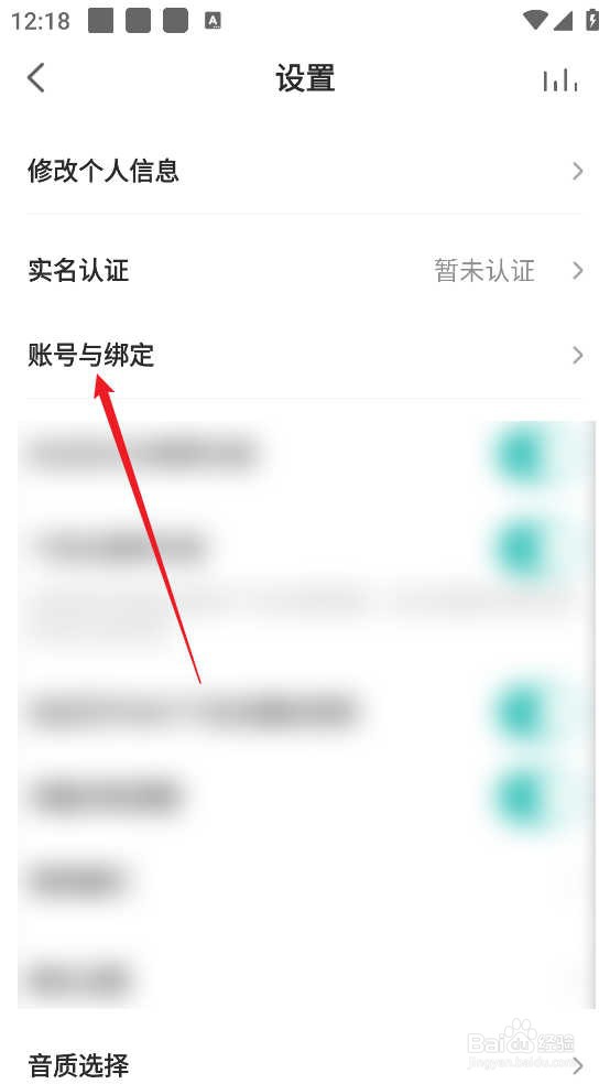 怎么注销5sing音乐APP当前账号