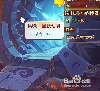 洛克精灵战记先锋领主扫荡及道具获得方法