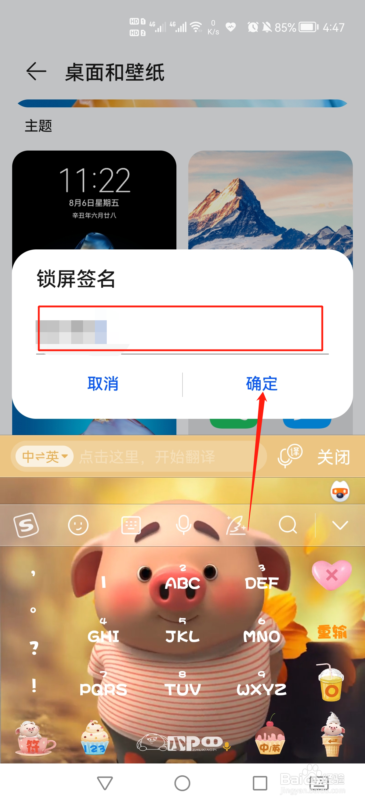 华为手机怎么设置锁屏签名
