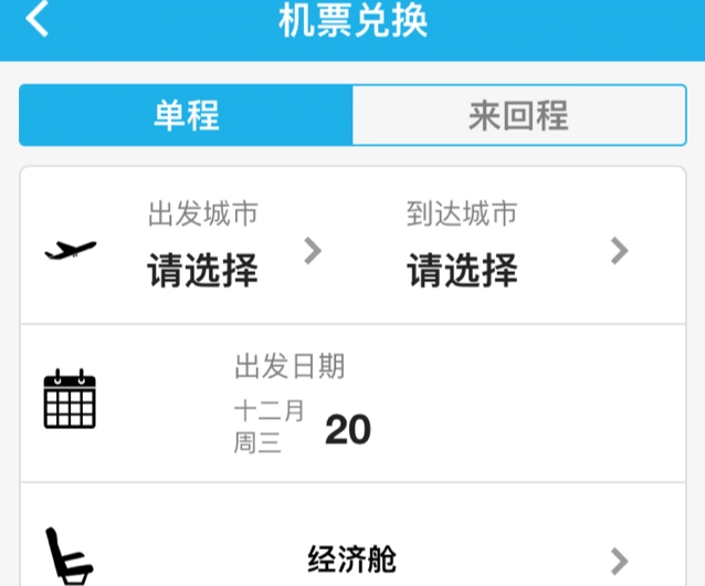 航空公司赠送的3000公里怎么用