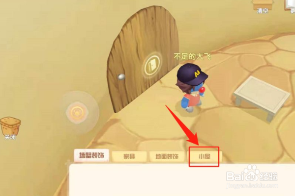 《摩尔庄园》fmvp皮肤怎么选出来的？