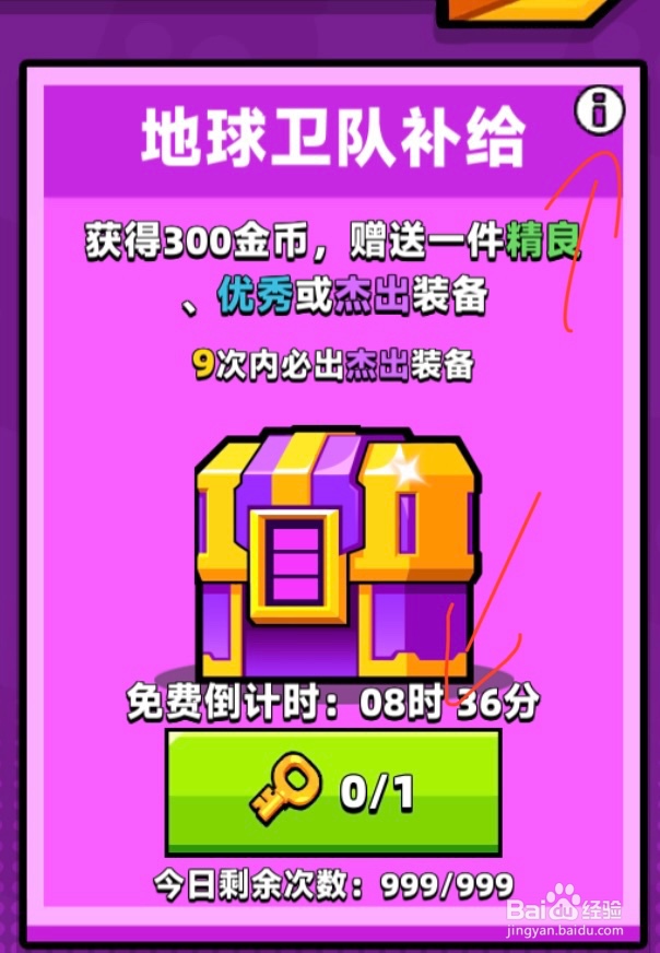 弹壳特攻队S级装备在哪获取