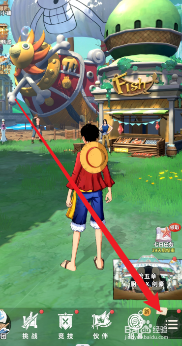 航海王梦想指针预约奖励怎么领取