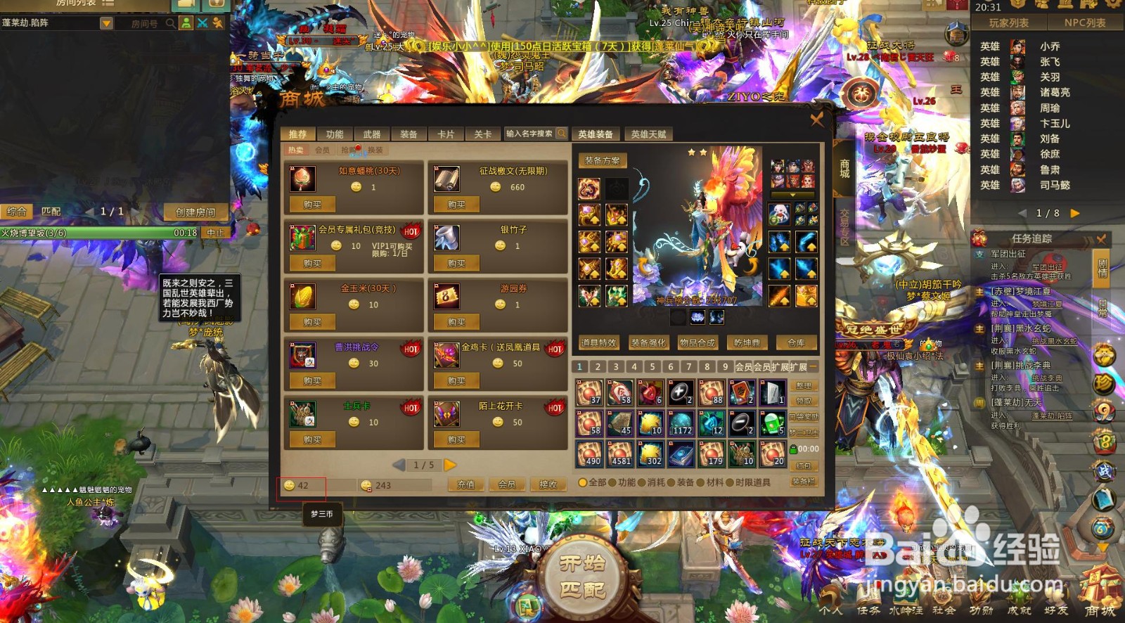 梦三国2怎样赚钱