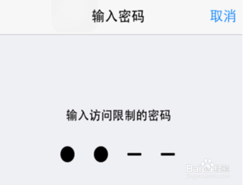 苹果应用隐藏了怎么找出来