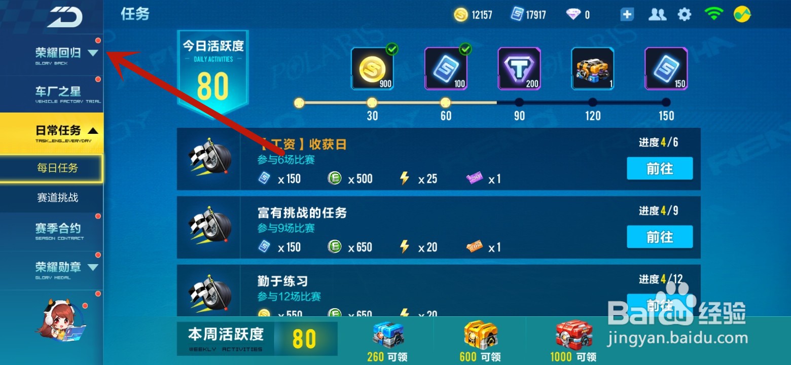 QQ飞车怎么领取荣耀回归奖励