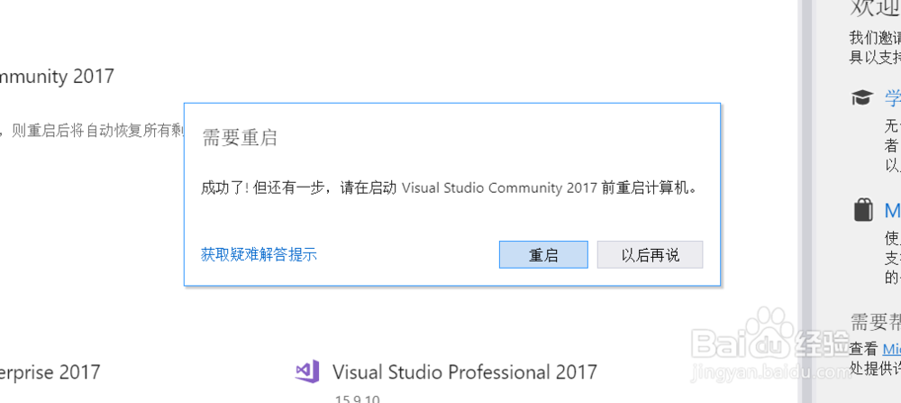 2019/C语言环境的安装指南(含资源):VS/VC++