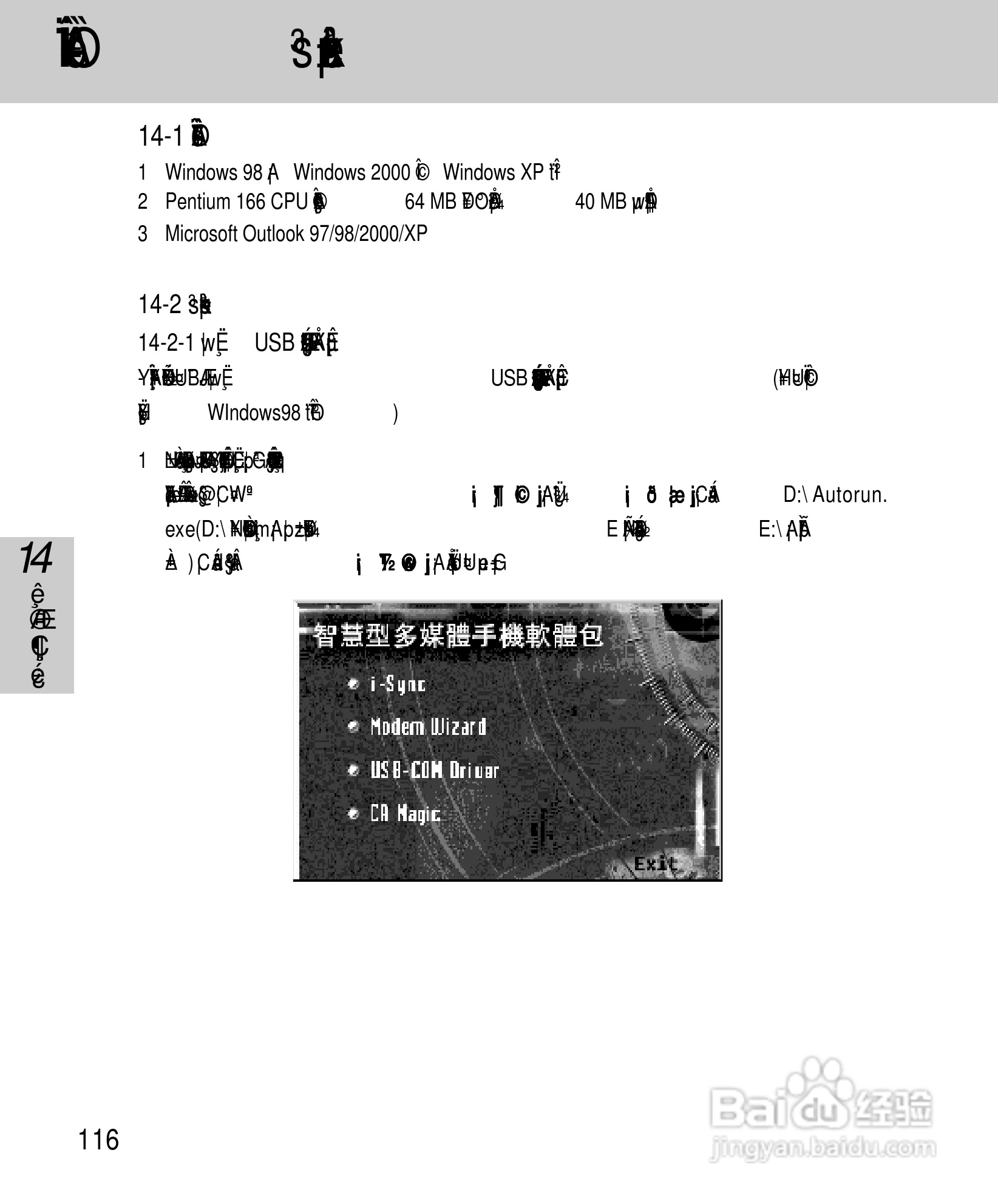 OKWAP A265手机说明书:[12]