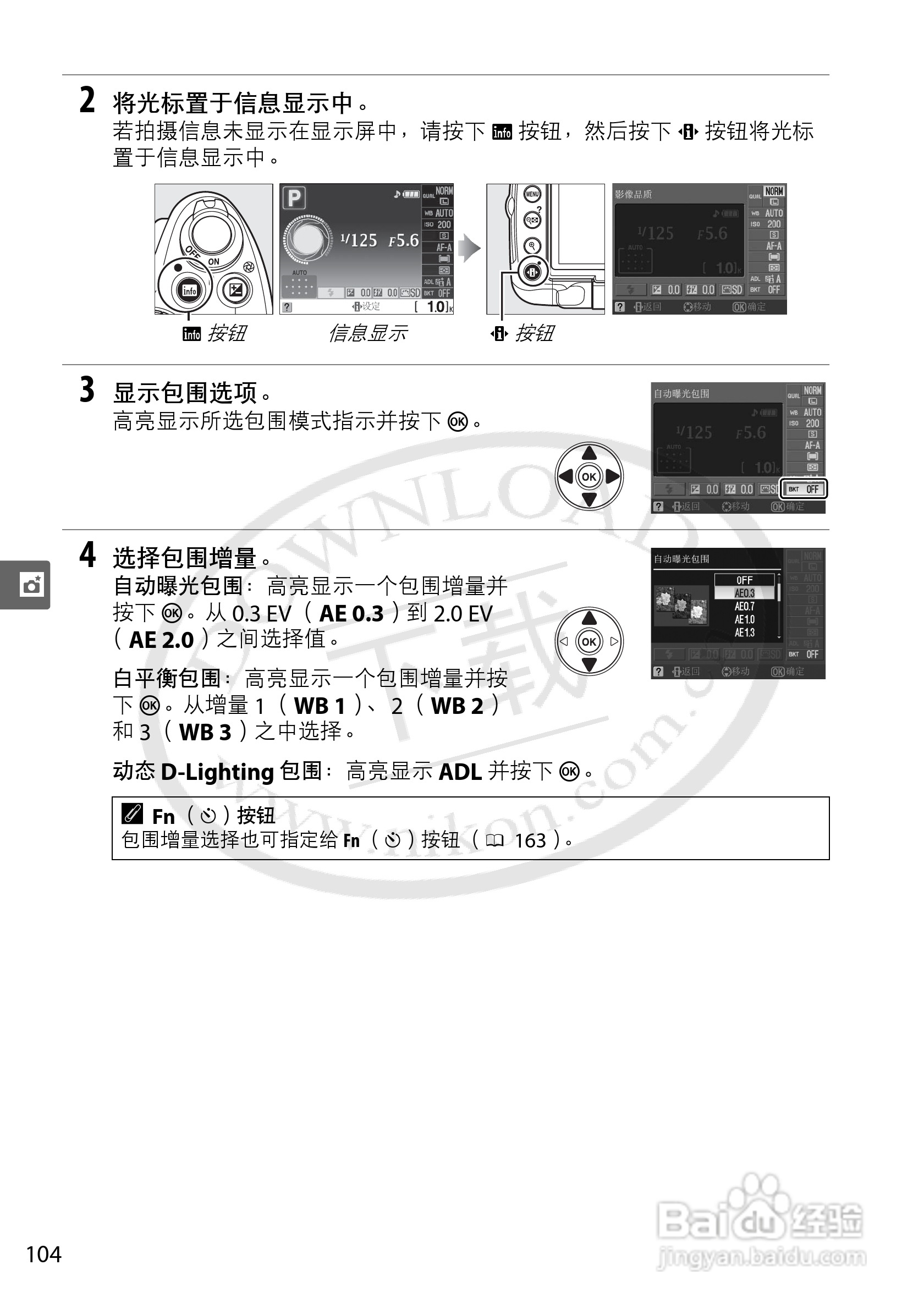 尼康D5000数码相机使用说明书:[13]