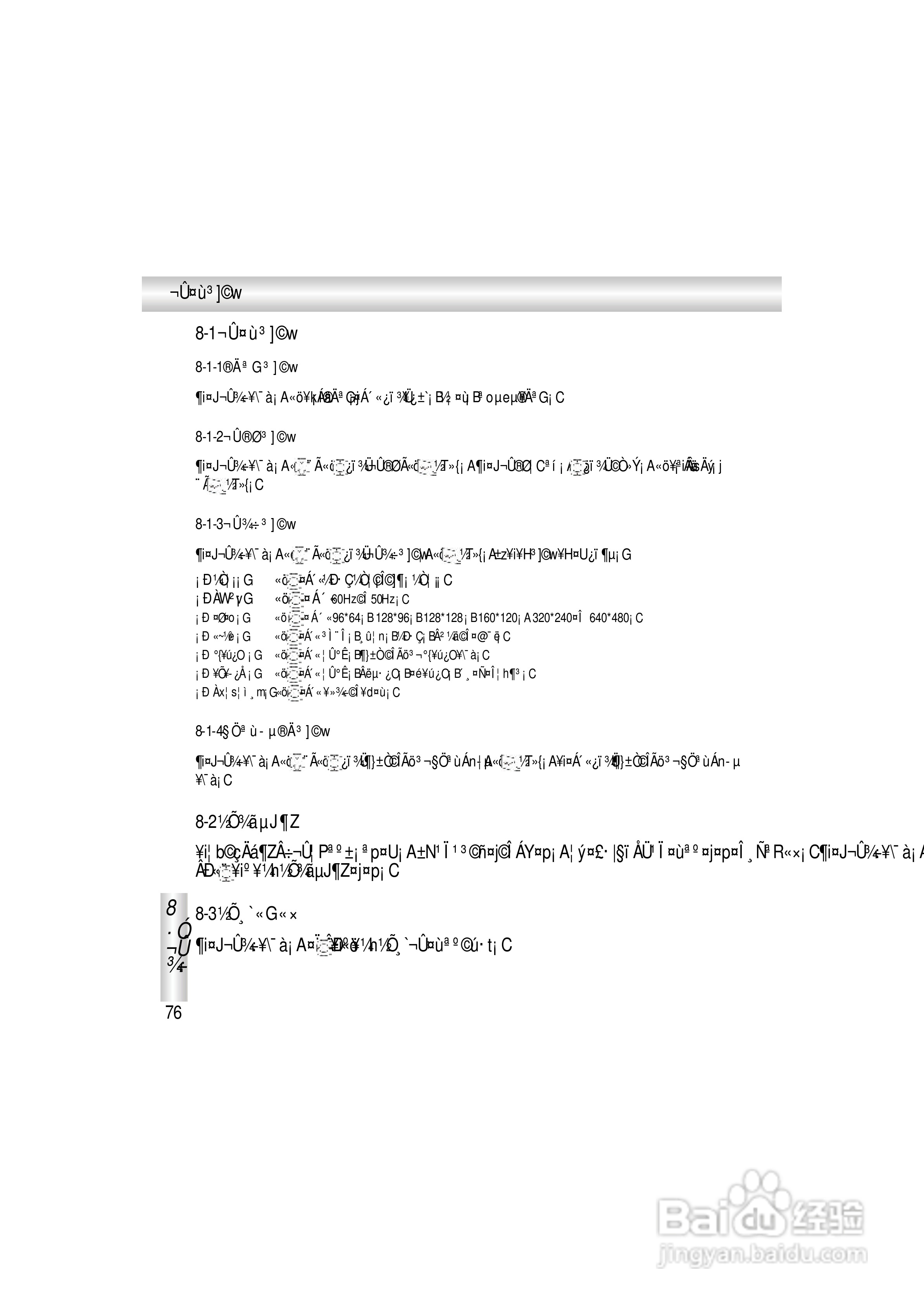 OKWAP A363手机说明书:[9]