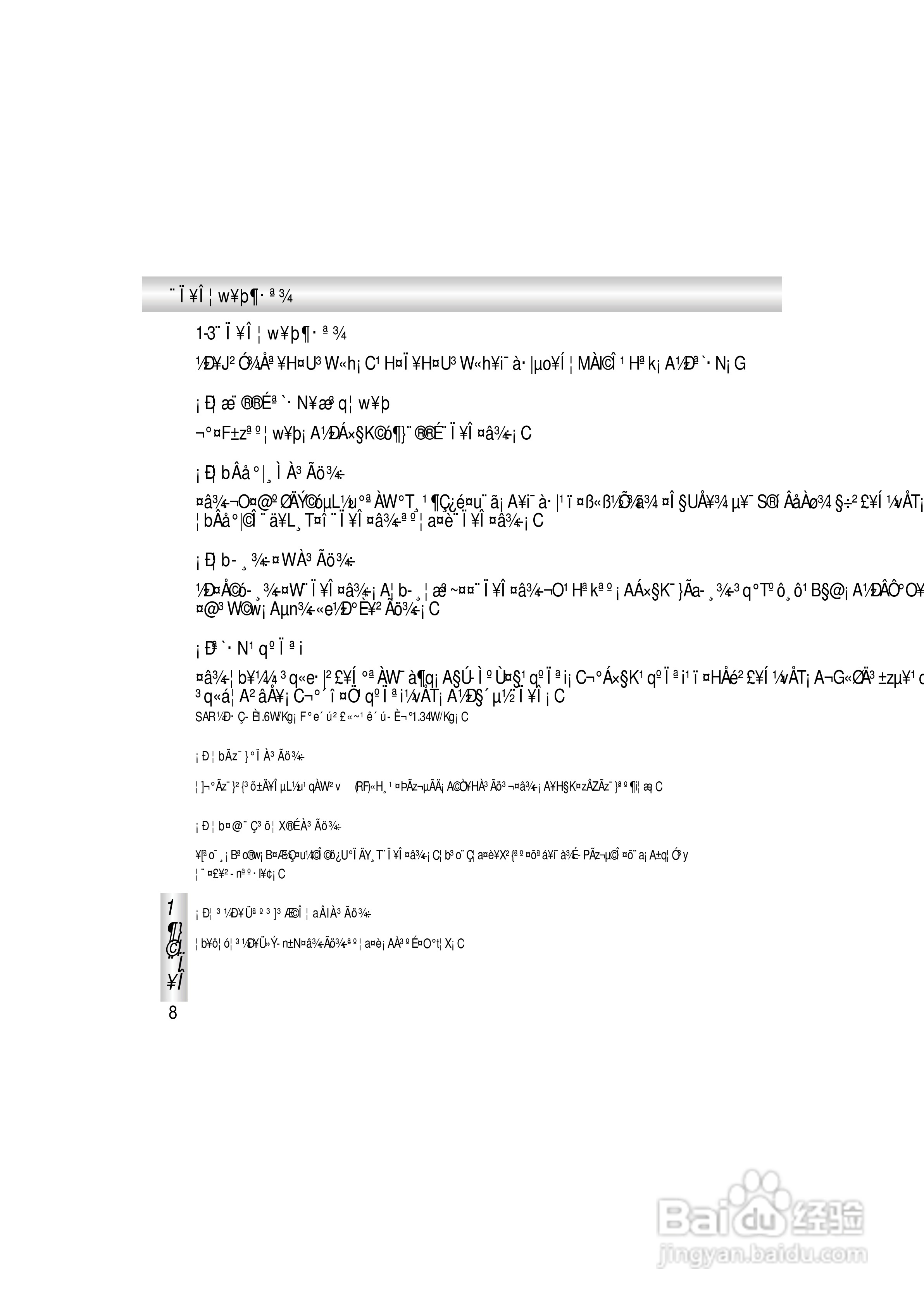 OKWAP A363手机说明书:[2]