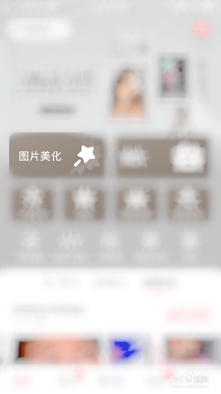 怎么给图片添加贴纸