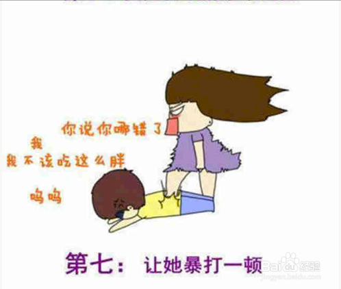 怎样能哄生气的女朋友开心？