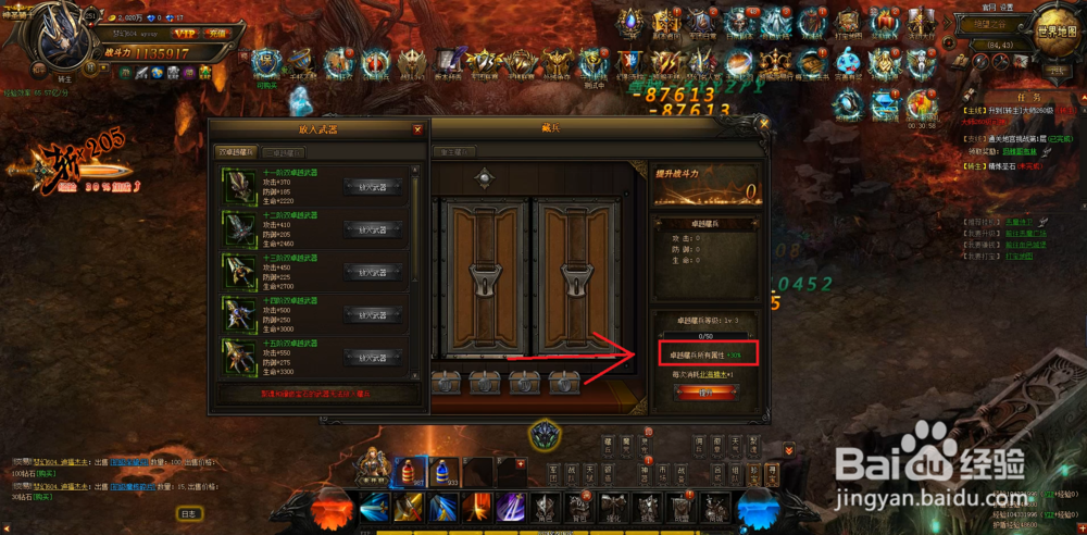 大天使之剑藏兵系统怎么使用?