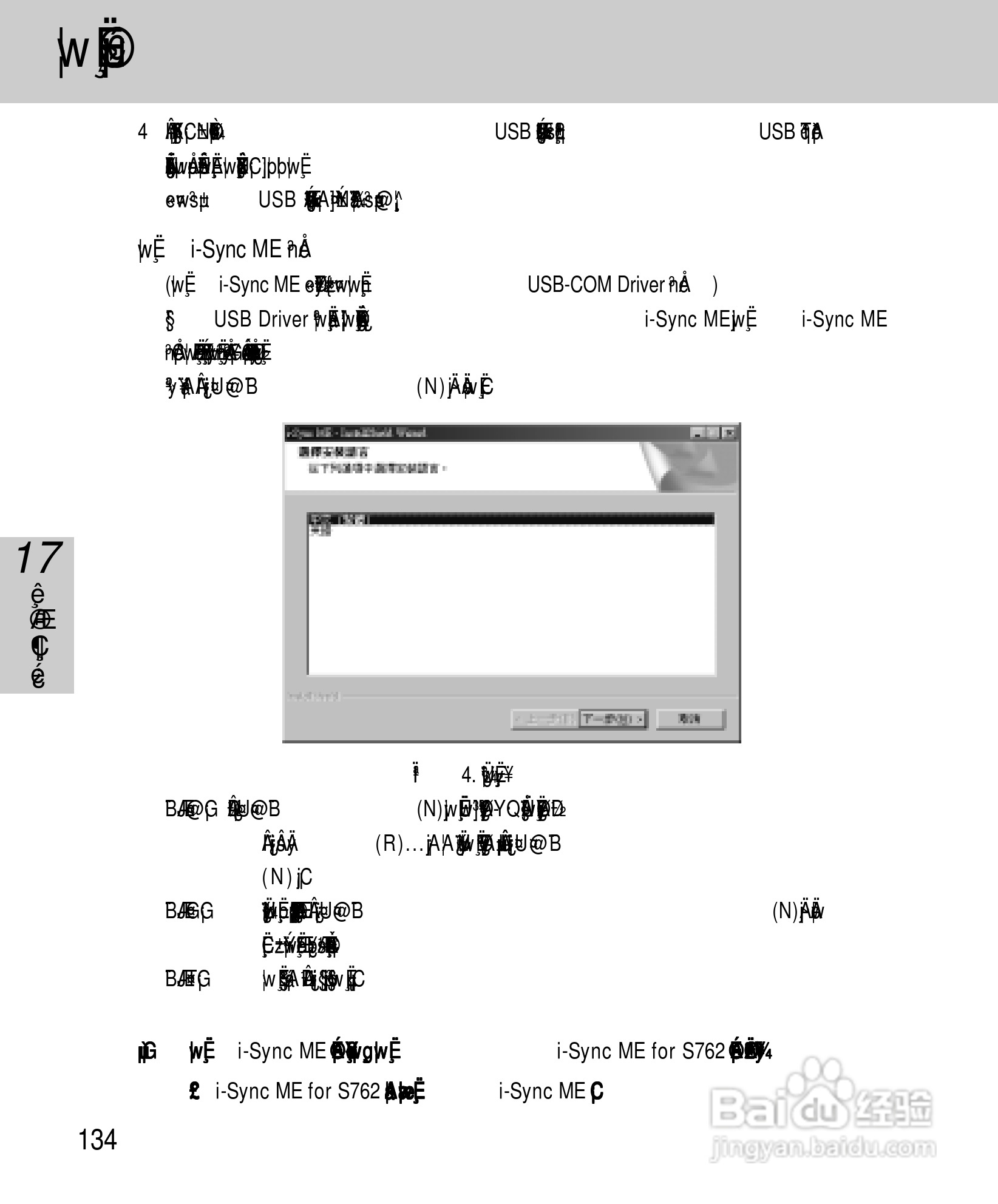 OKWAP A267手机说明书:[15]