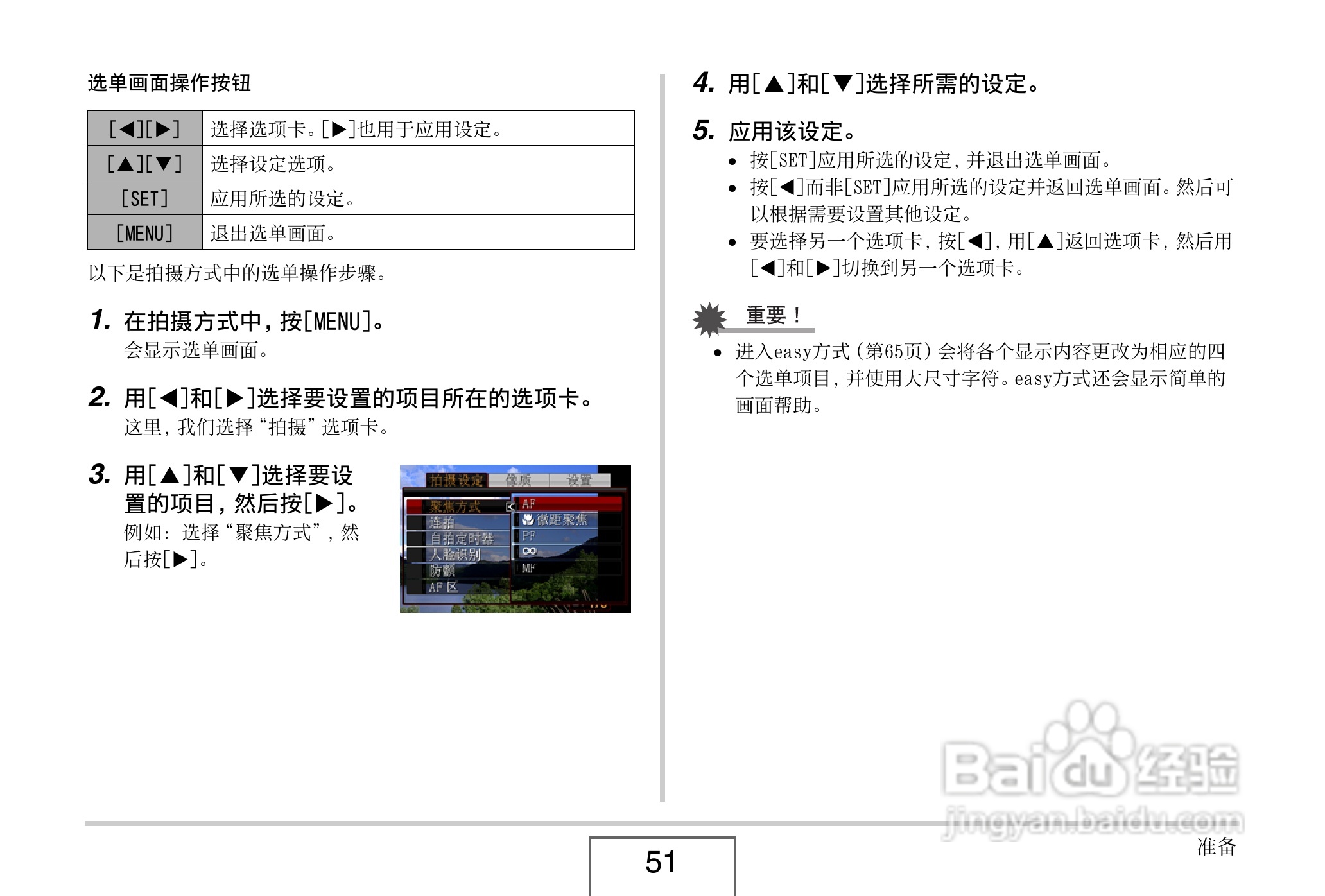 卡西欧EX-Z8数码相机使用说明书.pdf:[6]