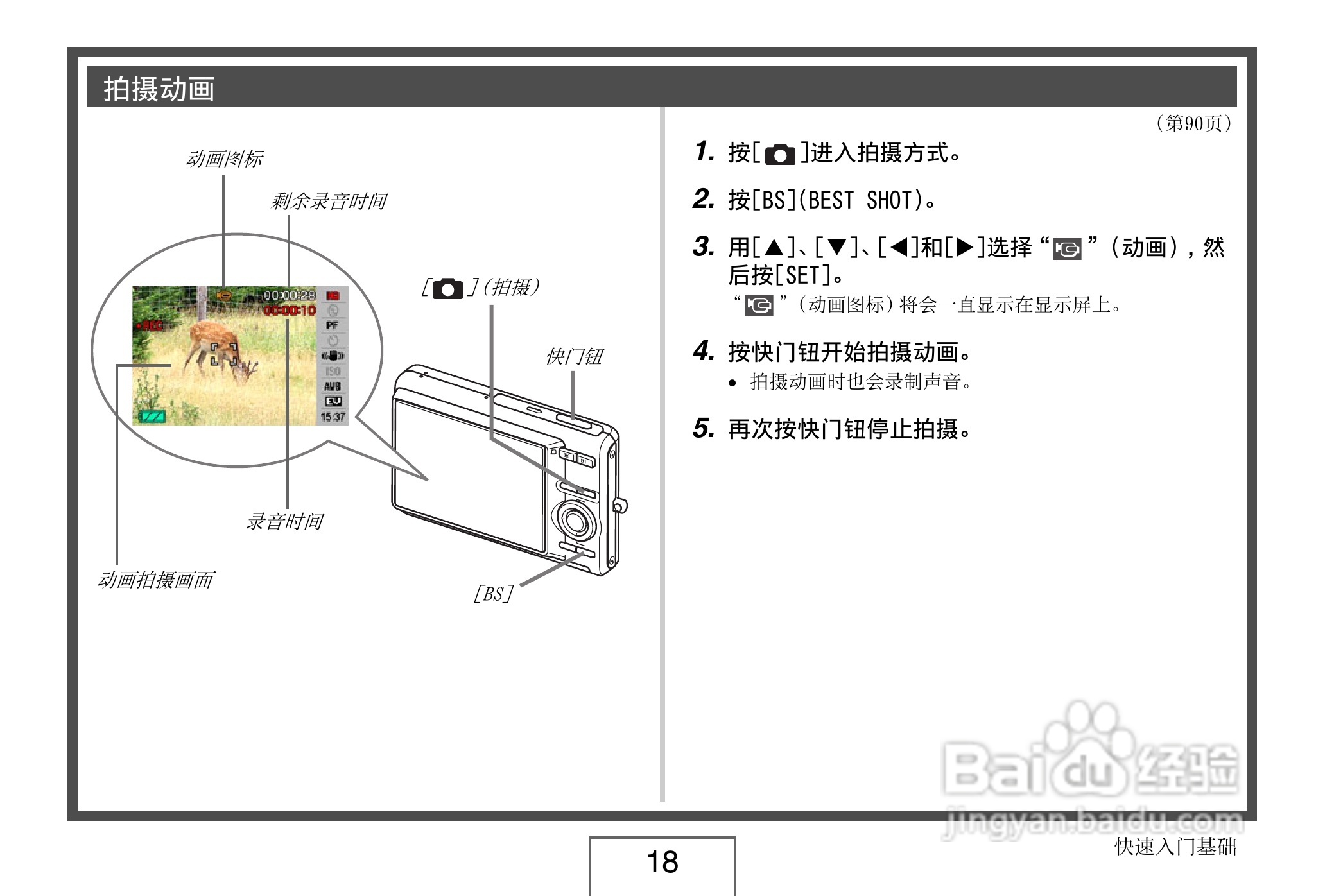 卡西欧EX-Z8数码相机使用说明书.pdf:[2]