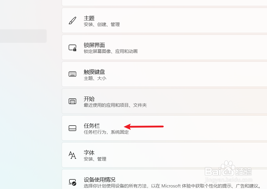 windows11任务栏图标如何放左边