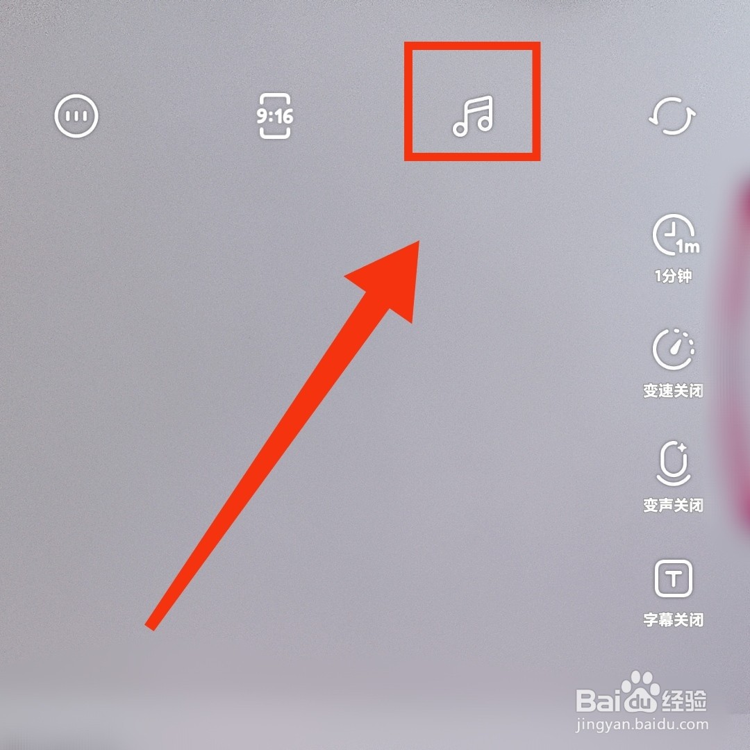 一甜相机拍摄的视频怎么添加音乐
