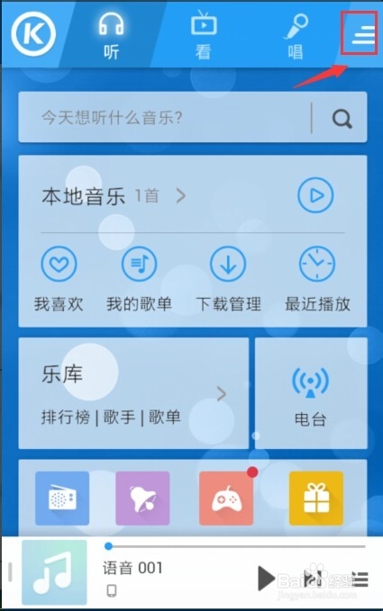 酷狗怎么批量将电脑的音乐传到手机