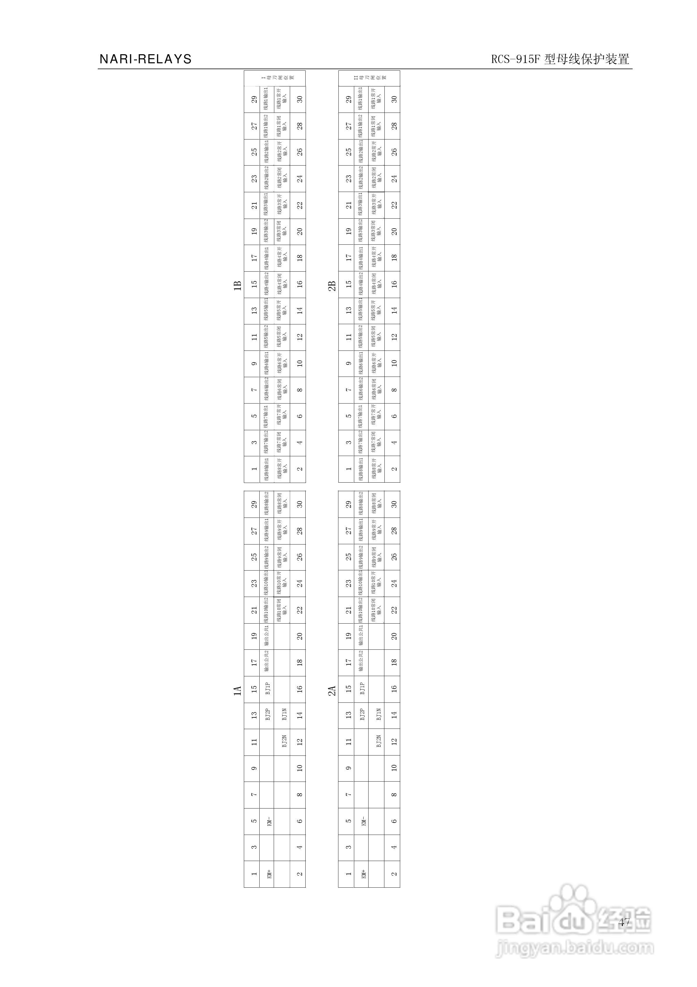 RCS-915F型微机母线保护装置技术和使用说明书:[6]