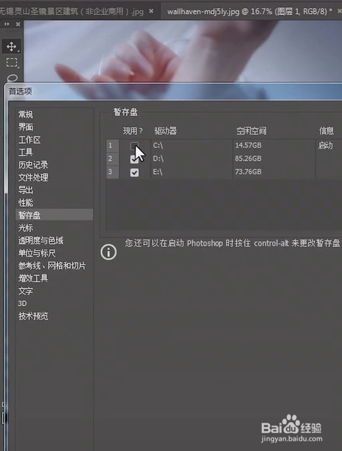 电脑使用PS很卡怎么办