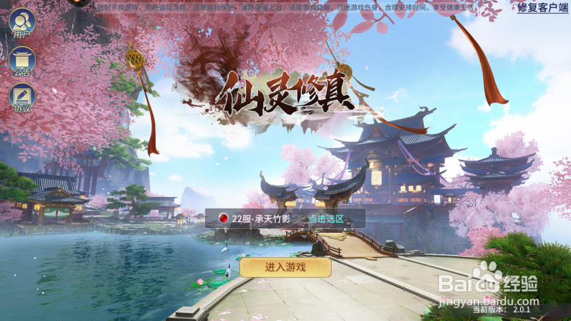 仙灵修真法器怎么洗练