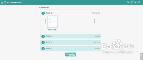 怎么样把自己的微博打印成书