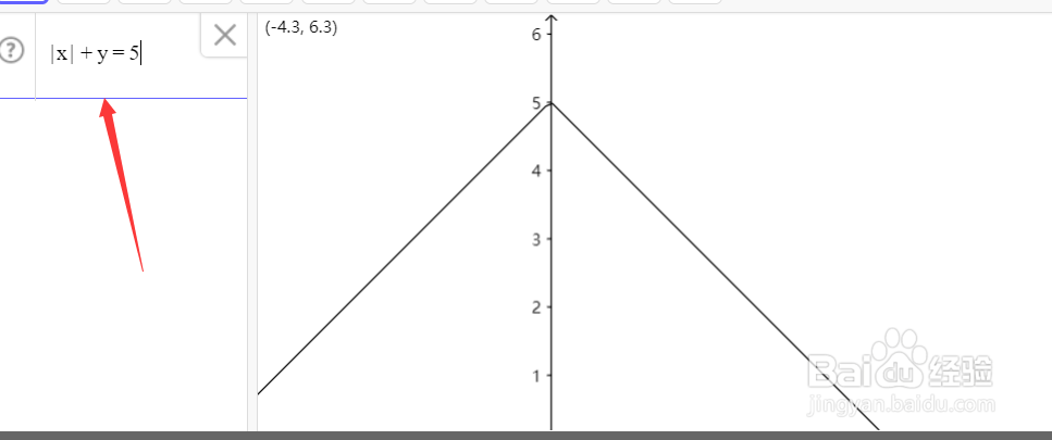 Excel如何插入代数图