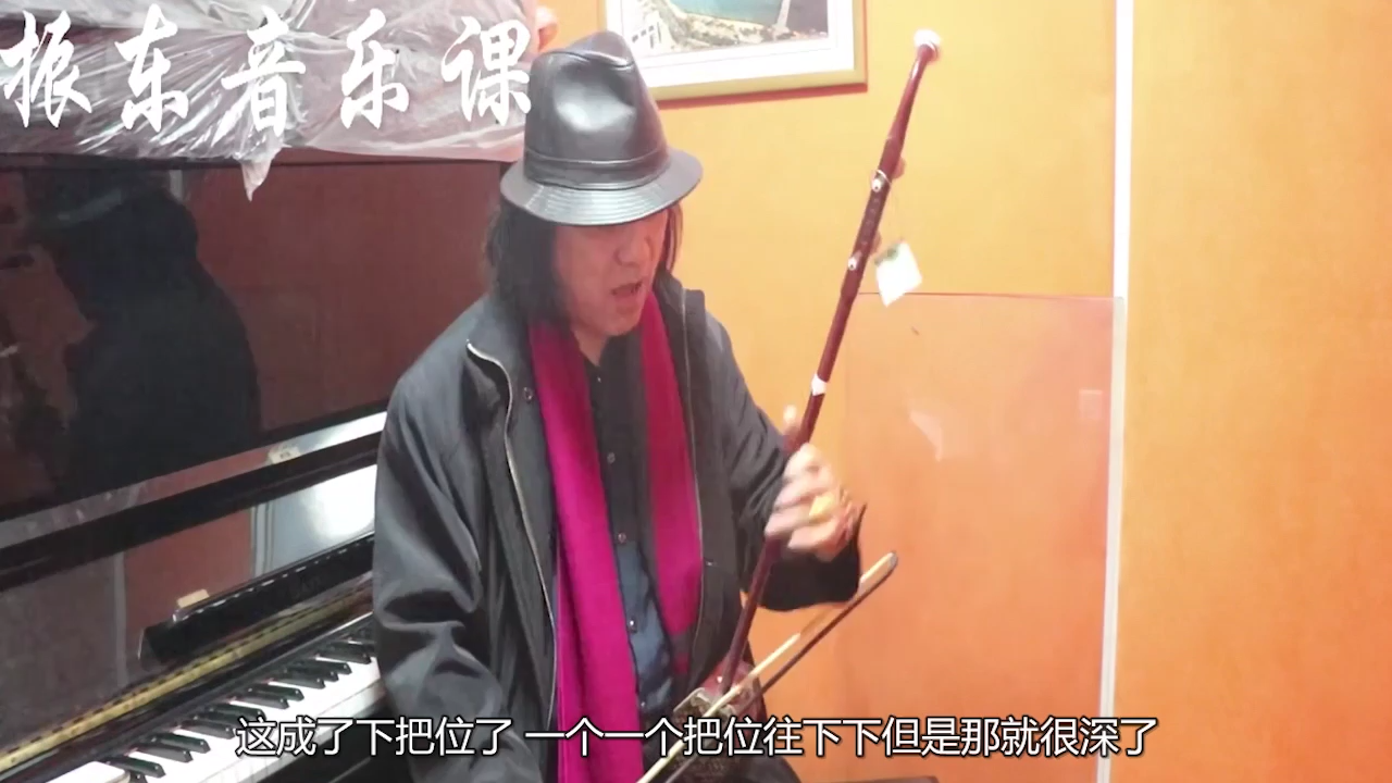 怎样用二胡进行演奏？