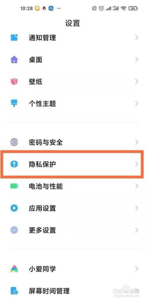 如何开启k30至尊纪念版的定位