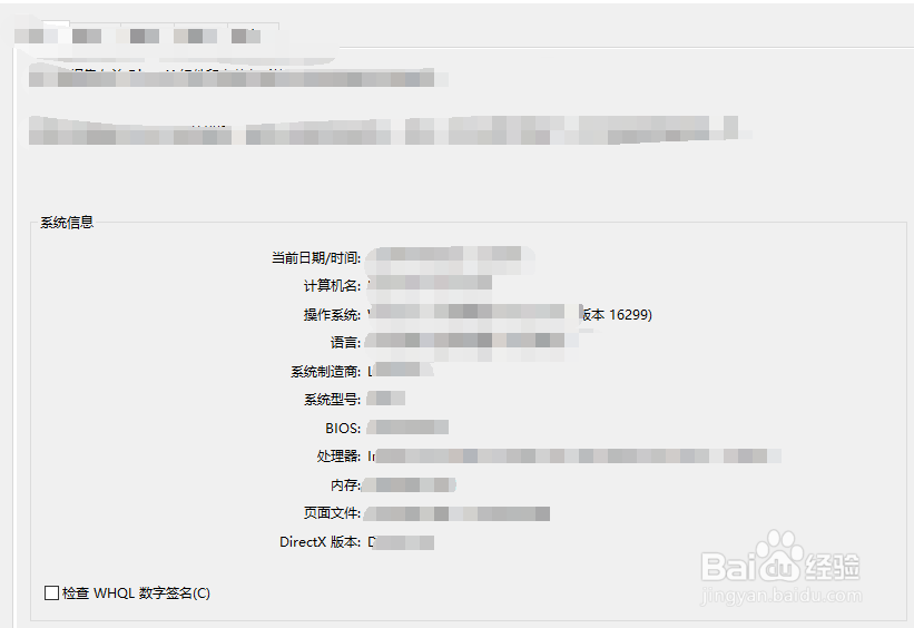 怎么查看电脑配置
