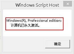 怎么查看系统是否激活