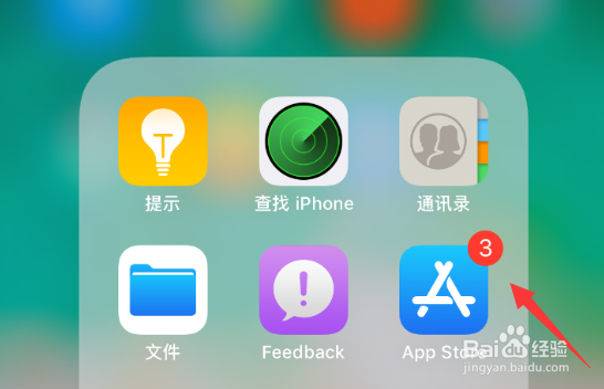 <b>怎么关闭App Store小红点提示2019最新办法</b>