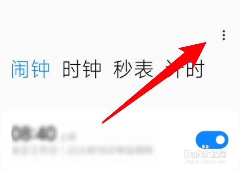 小米手机关机闹钟会正常响吗