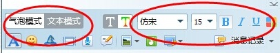 QQ中无法输入汉字解决方法