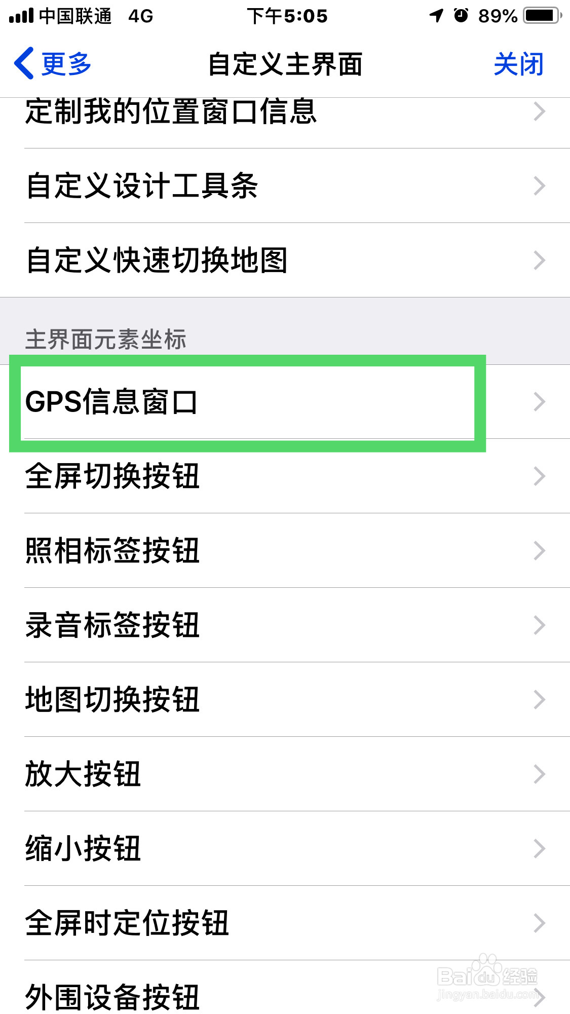 奥维互动地图如何设置GPS信息窗口的对齐方式