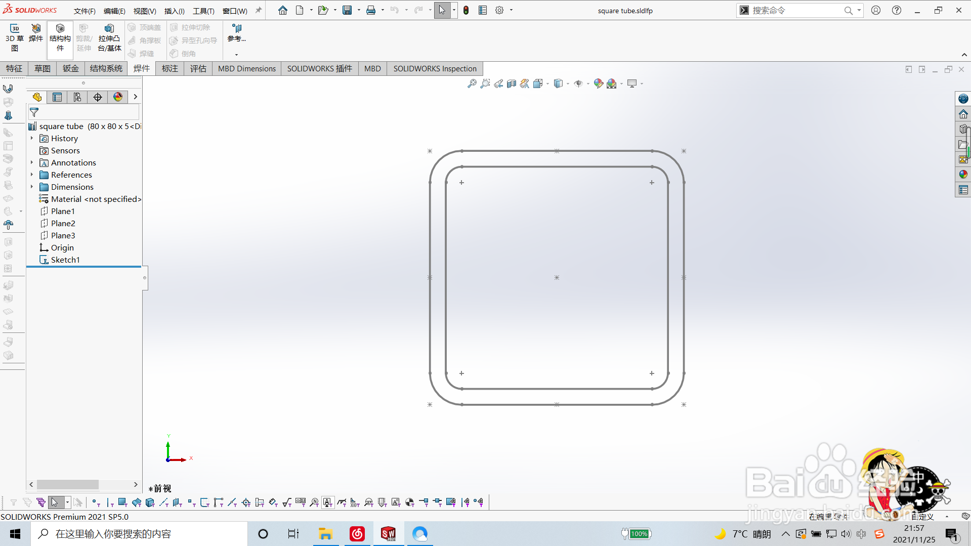 如何在Solidworks中添加焊件库