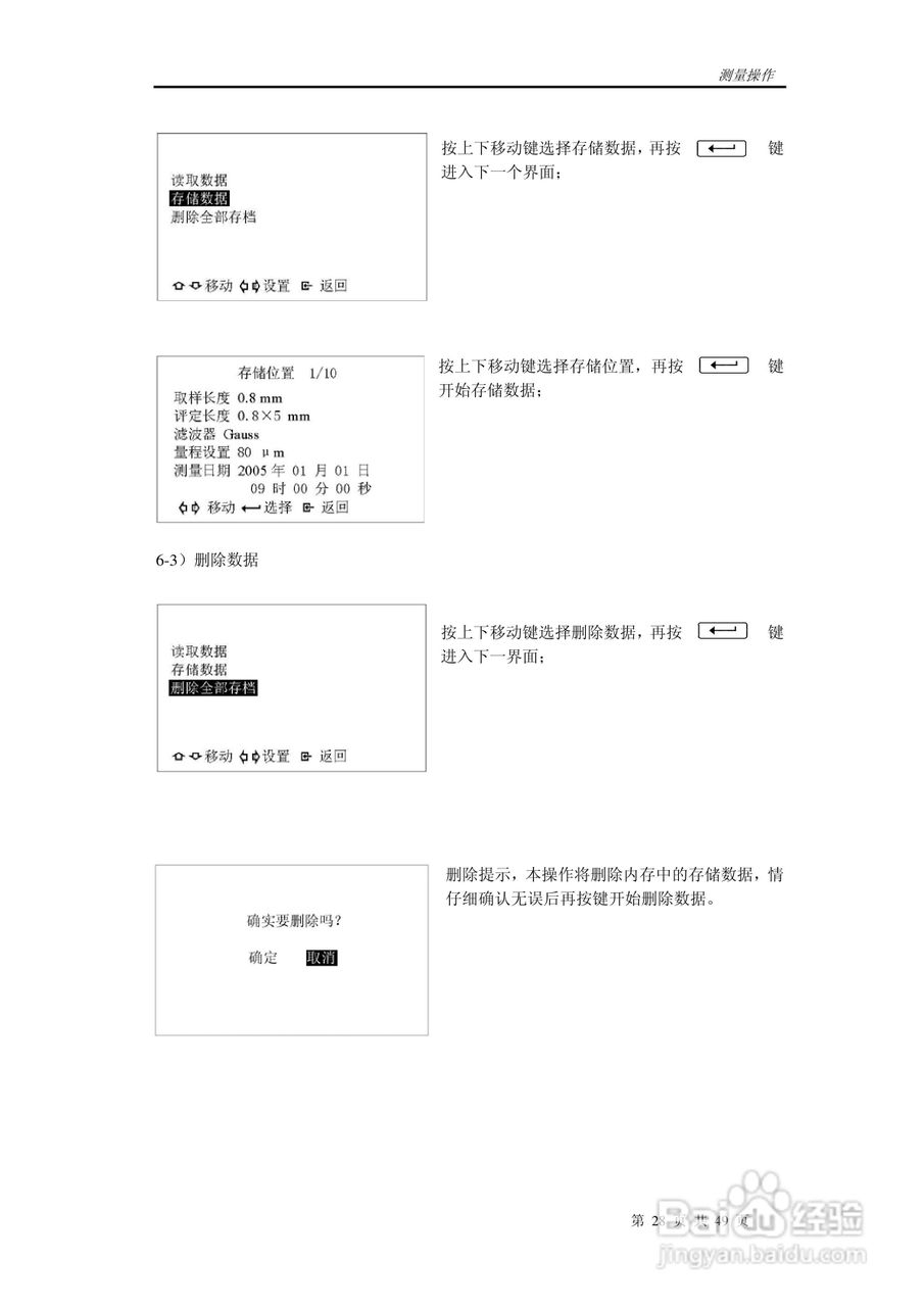 时代TR300轮廓粗糙度仪说明书:[4]